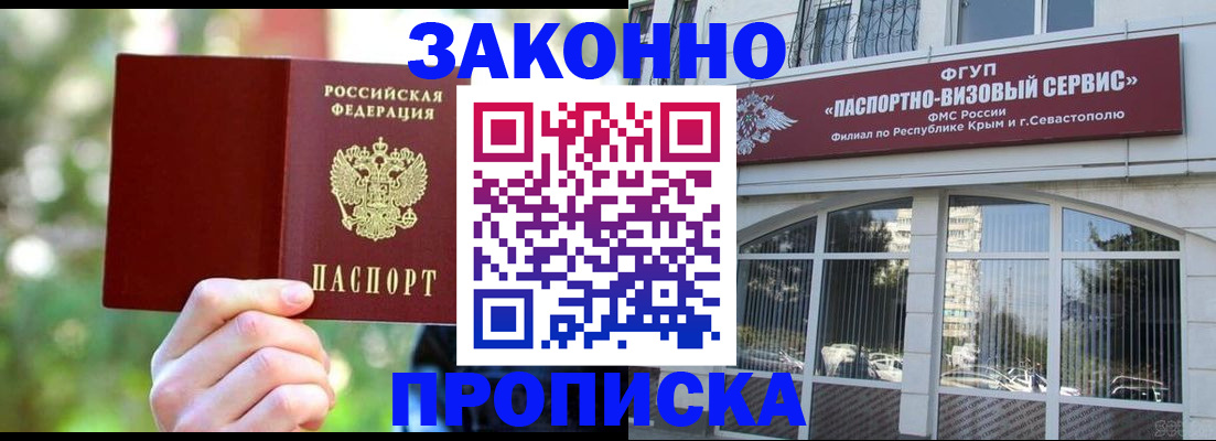 временная регистрация гарантия в Куровском