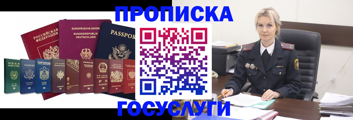 временная регистрация гарантия в Куровском