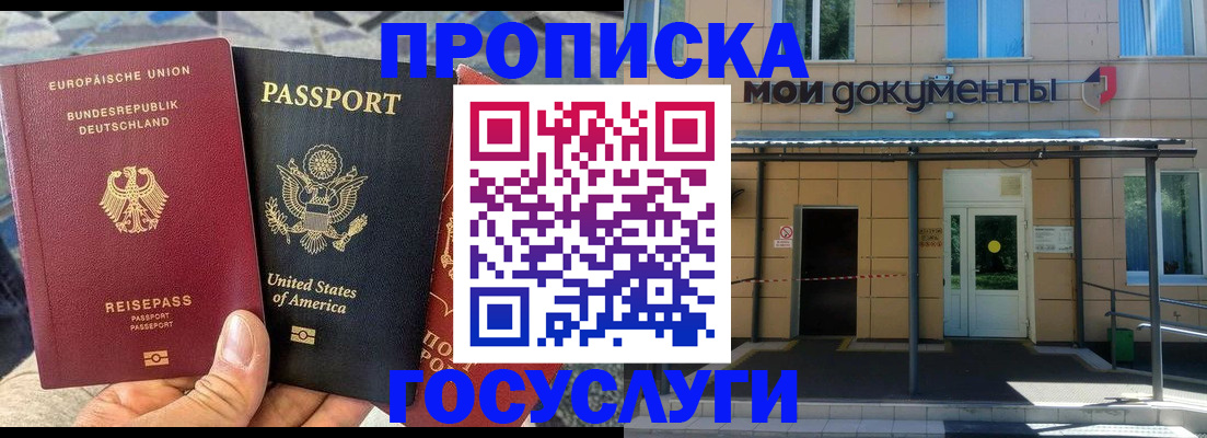 найти адрес прописки в Куровском